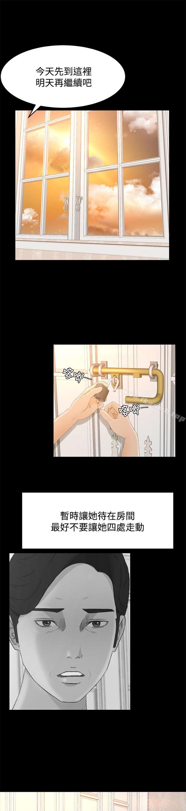 第7话-猎物-MAD , 洋洋 , 灵草（第14张）