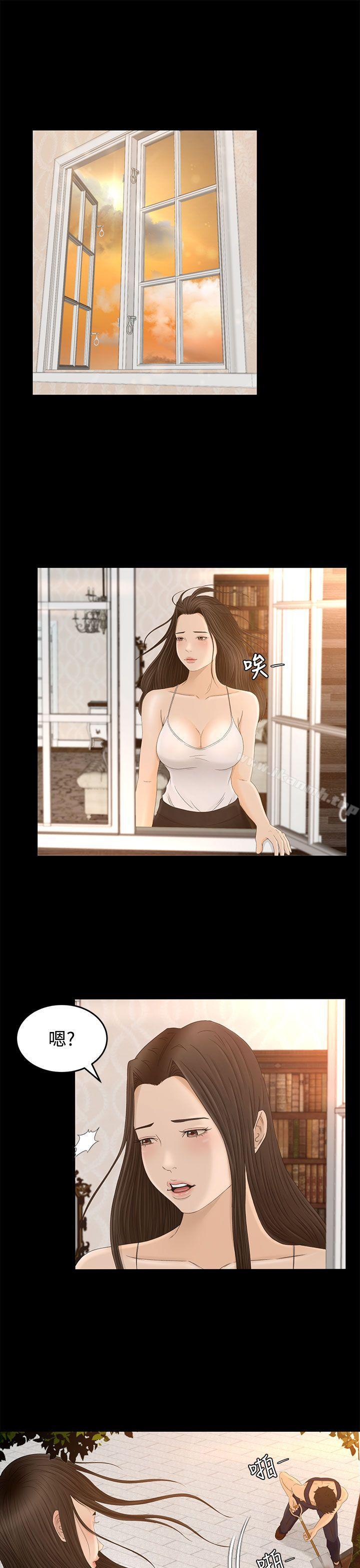 第7话-猎物-MAD , 洋洋 , 灵草（第16张）