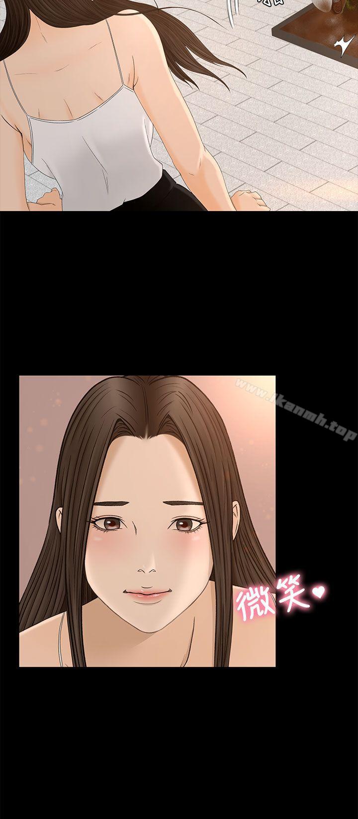 第7话-猎物-MAD , 洋洋 , 灵草（第17张）