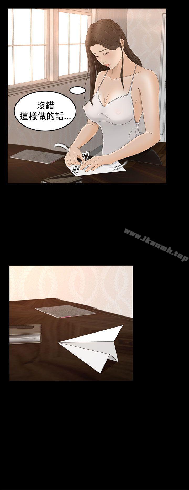 第7话-猎物-MAD , 洋洋 , 灵草（第19张）