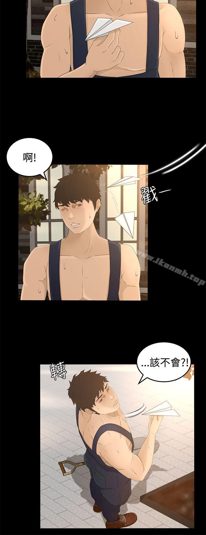 第7话-猎物-MAD , 洋洋 , 灵草（第21张）