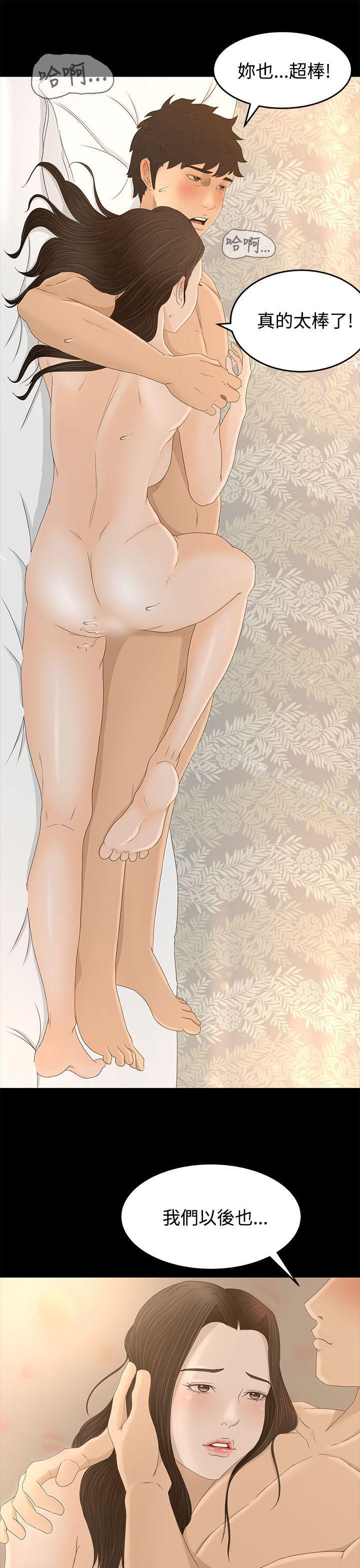 第8话-猎物-MAD , 洋洋 , 灵草（第7张）