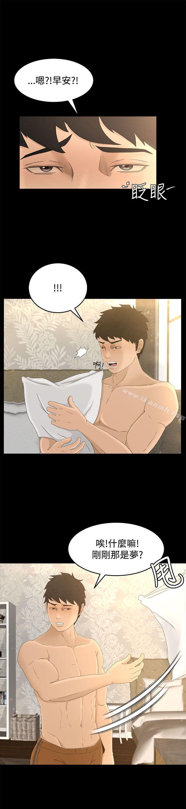 第8话-猎物-MAD , 洋洋 , 灵草（第9张）