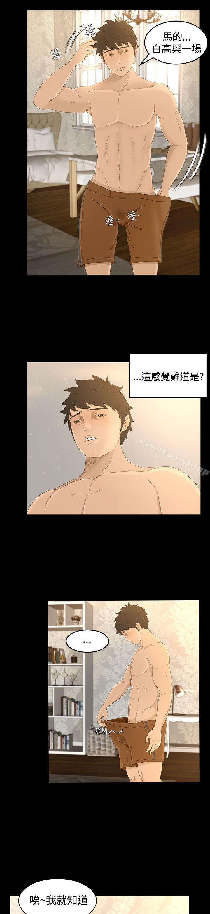 第8话-猎物-MAD , 洋洋 , 灵草（第11张）