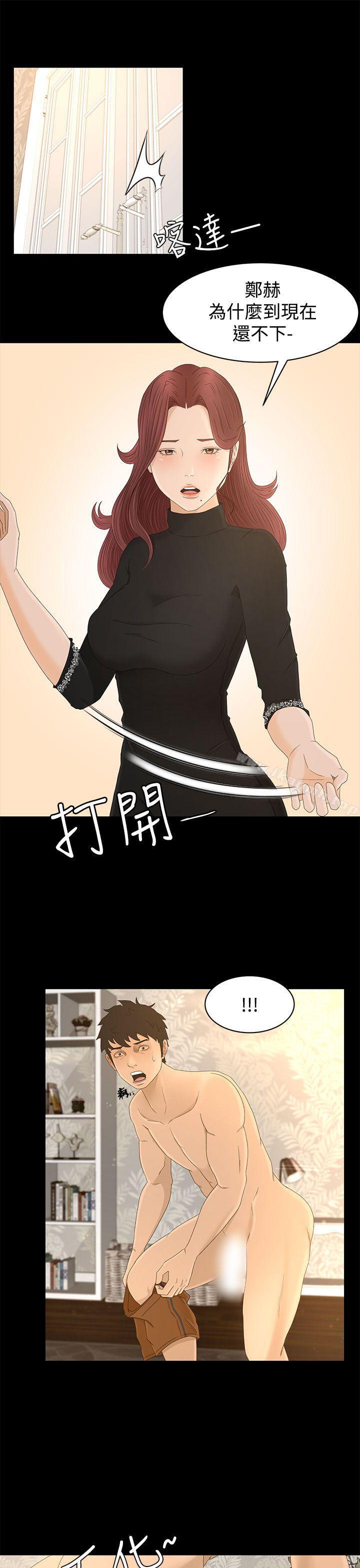 第8话-猎物-MAD , 洋洋 , 灵草（第13张）