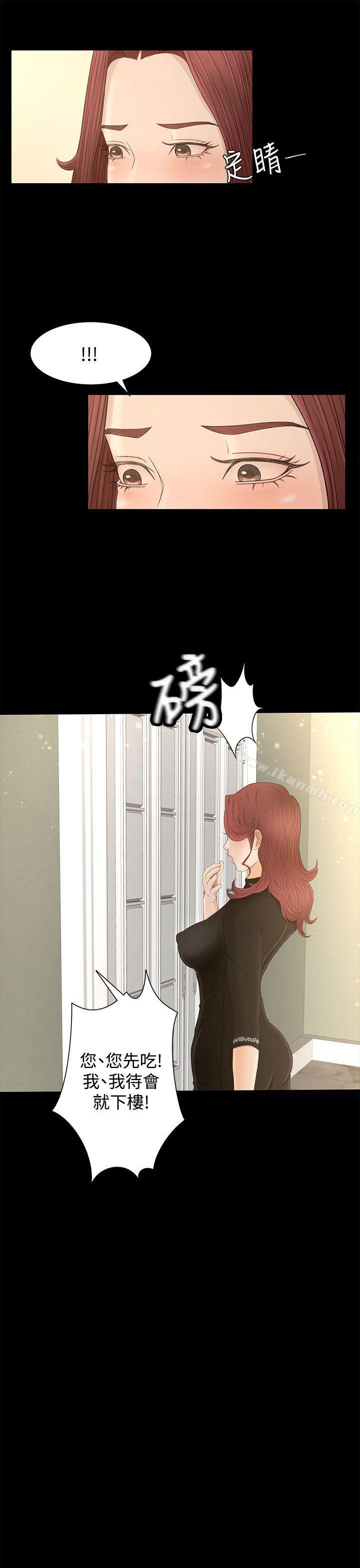 第8话-猎物-MAD , 洋洋 , 灵草（第15张）