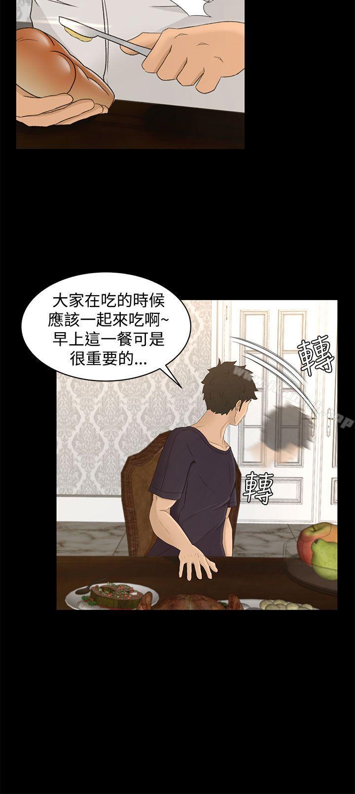 第8话-猎物-MAD , 洋洋 , 灵草（第18张）