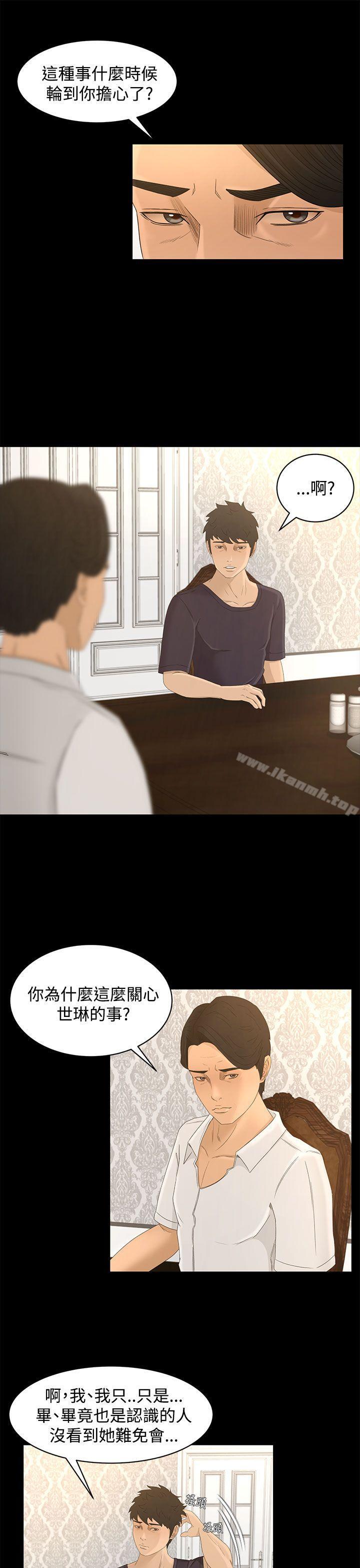 第8话-猎物-MAD , 洋洋 , 灵草（第19张）