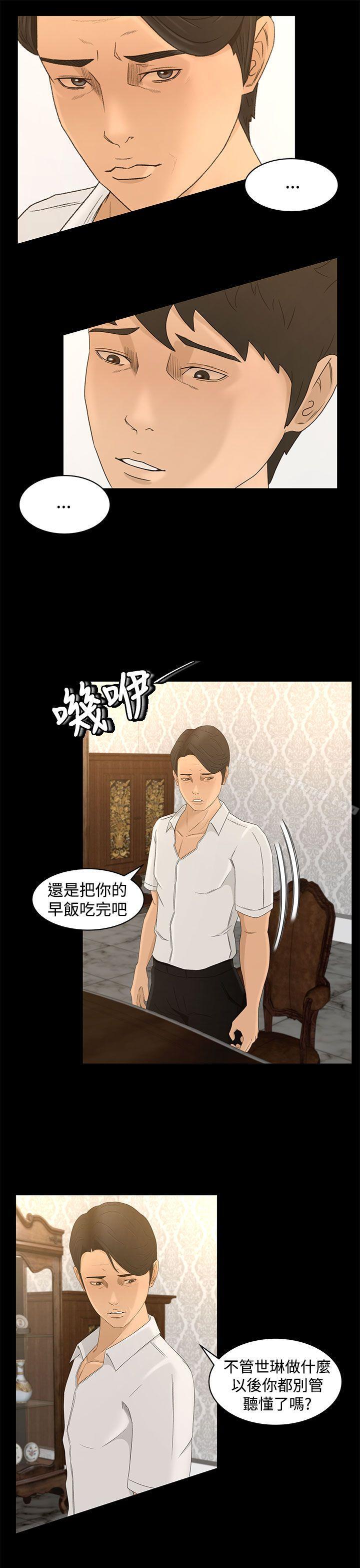 第8话-猎物-MAD , 洋洋 , 灵草（第21张）