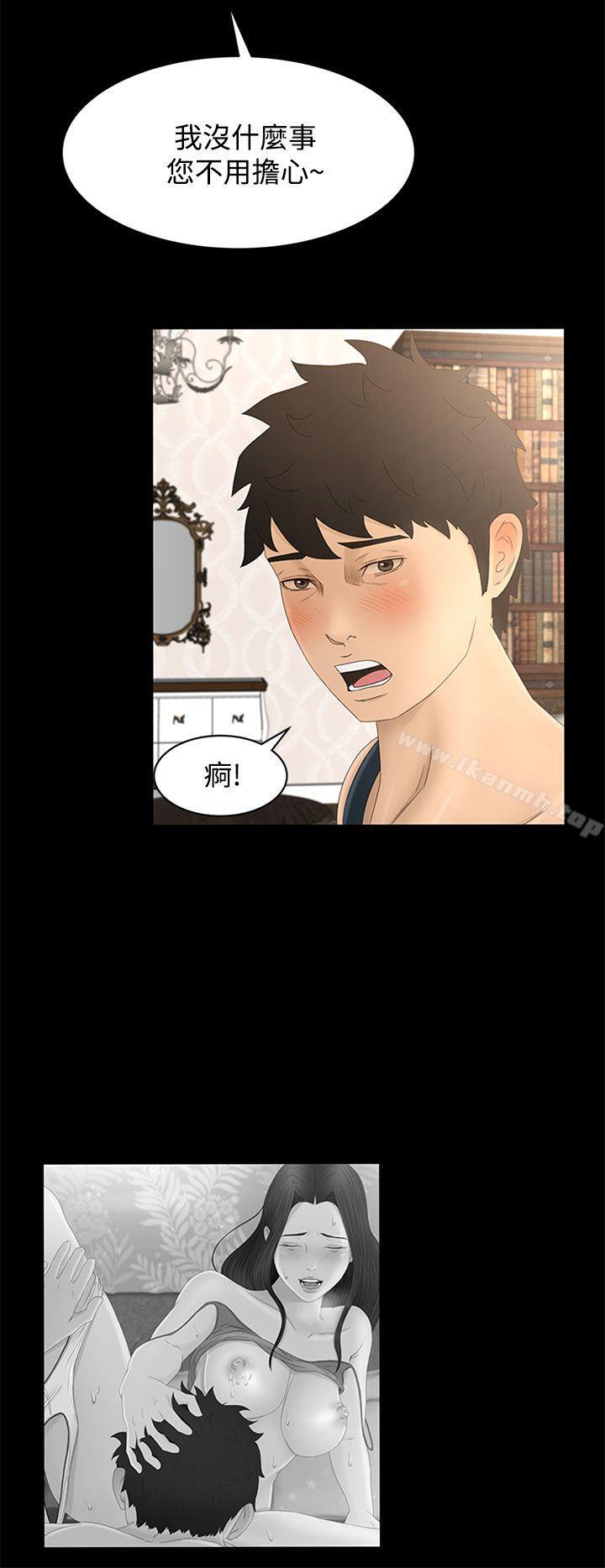 第9话-猎物-MAD , 洋洋 , 灵草（第8张）