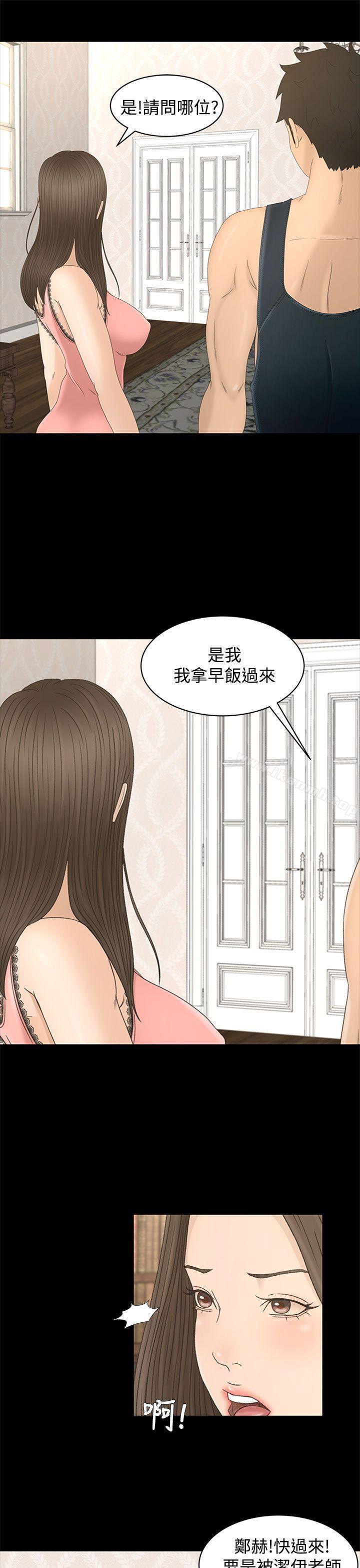 第9话-猎物-MAD , 洋洋 , 灵草（第13张）