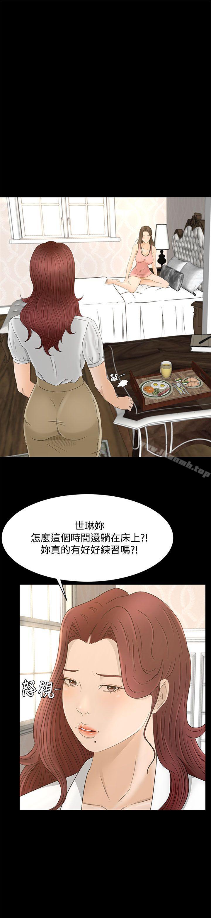 第9话-猎物-MAD , 洋洋 , 灵草（第15张）