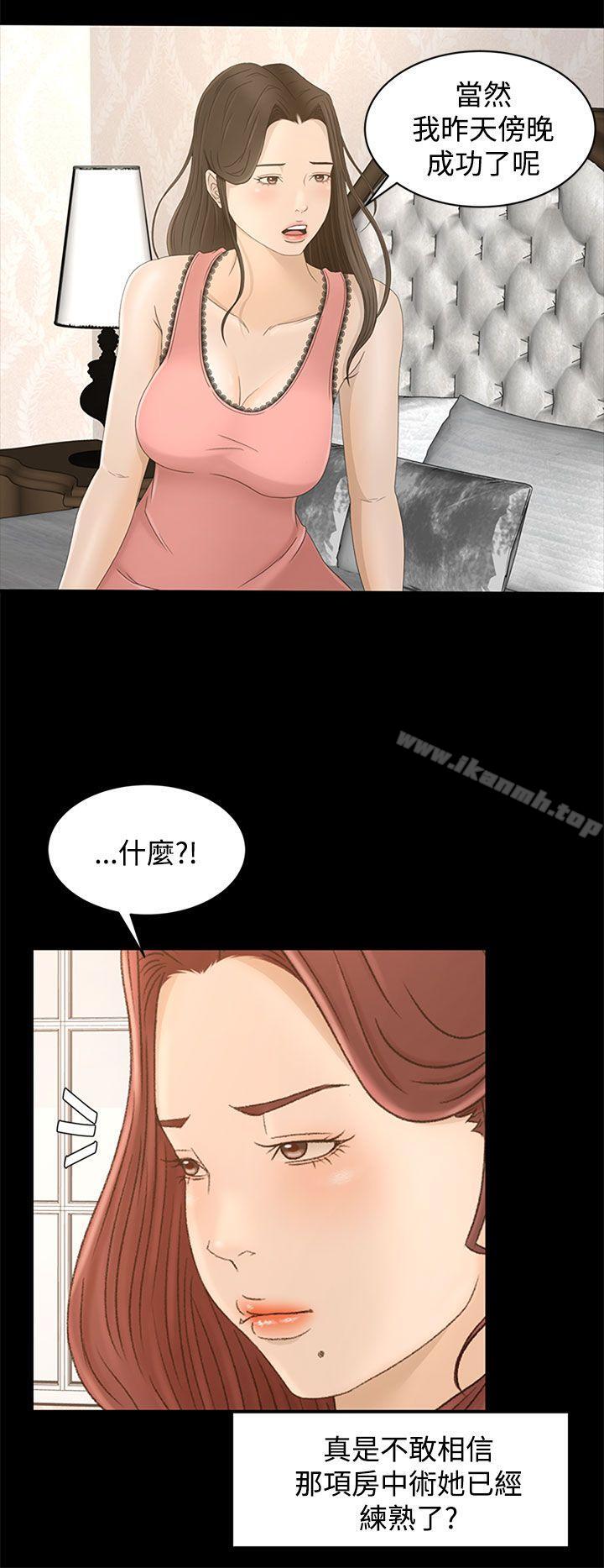 第9话-猎物-MAD , 洋洋 , 灵草（第16张）