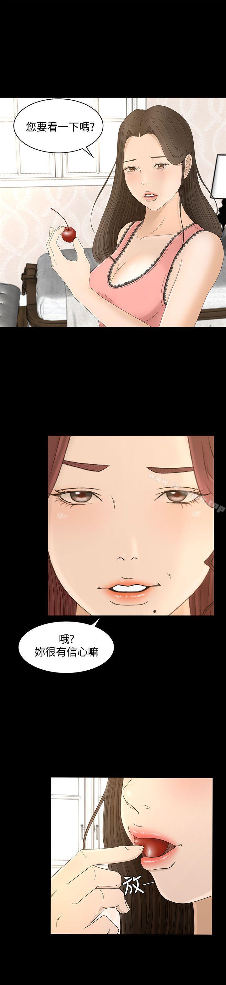 第9话-猎物-MAD , 洋洋 , 灵草（第17张）