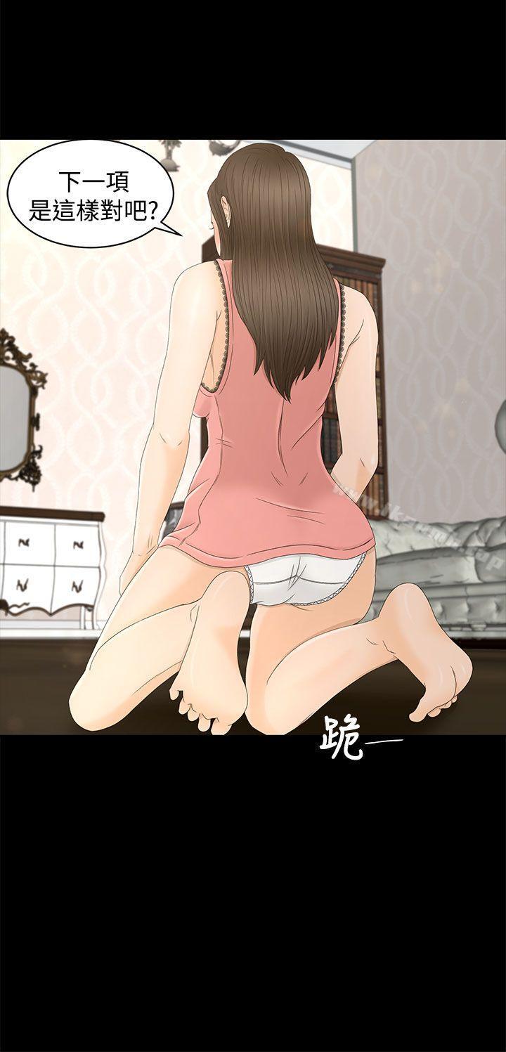第9话-猎物-MAD , 洋洋 , 灵草（第20张）