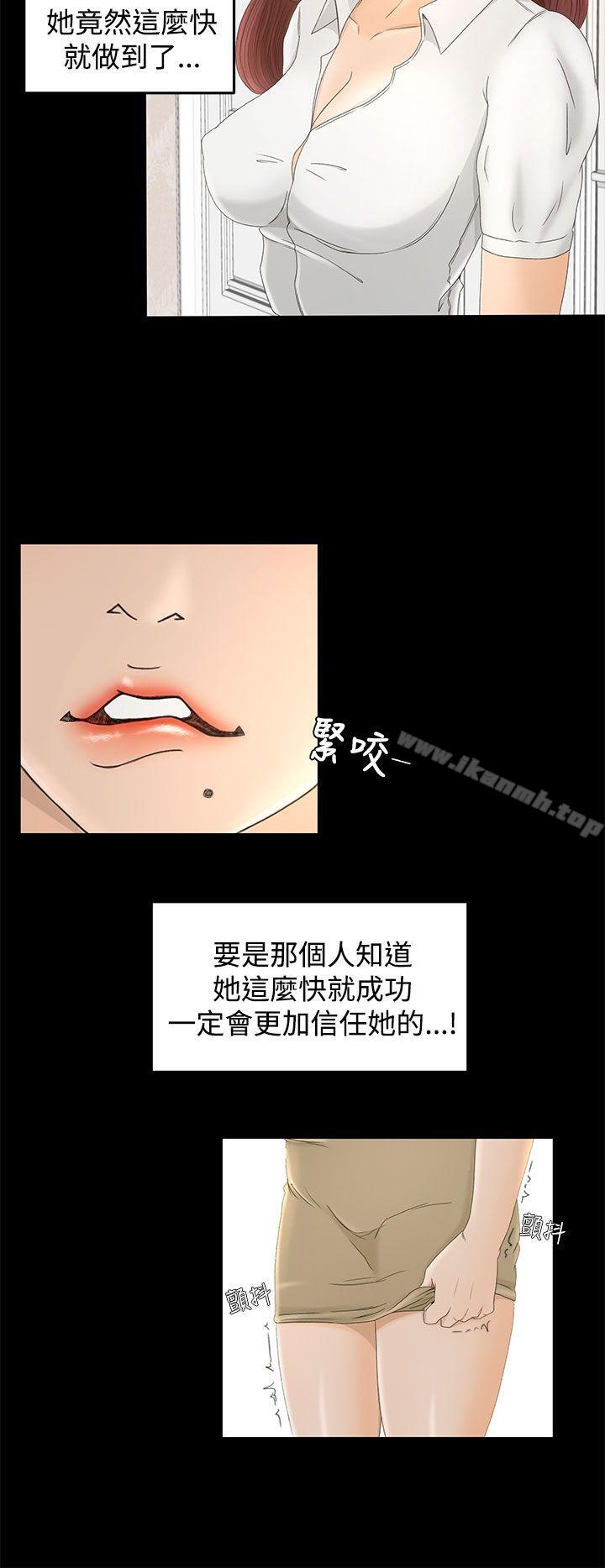 第9话-猎物-MAD , 洋洋 , 灵草（第22张）