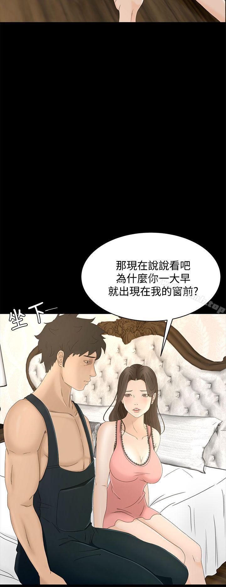 第9话-猎物-MAD , 洋洋 , 灵草（第24张）
