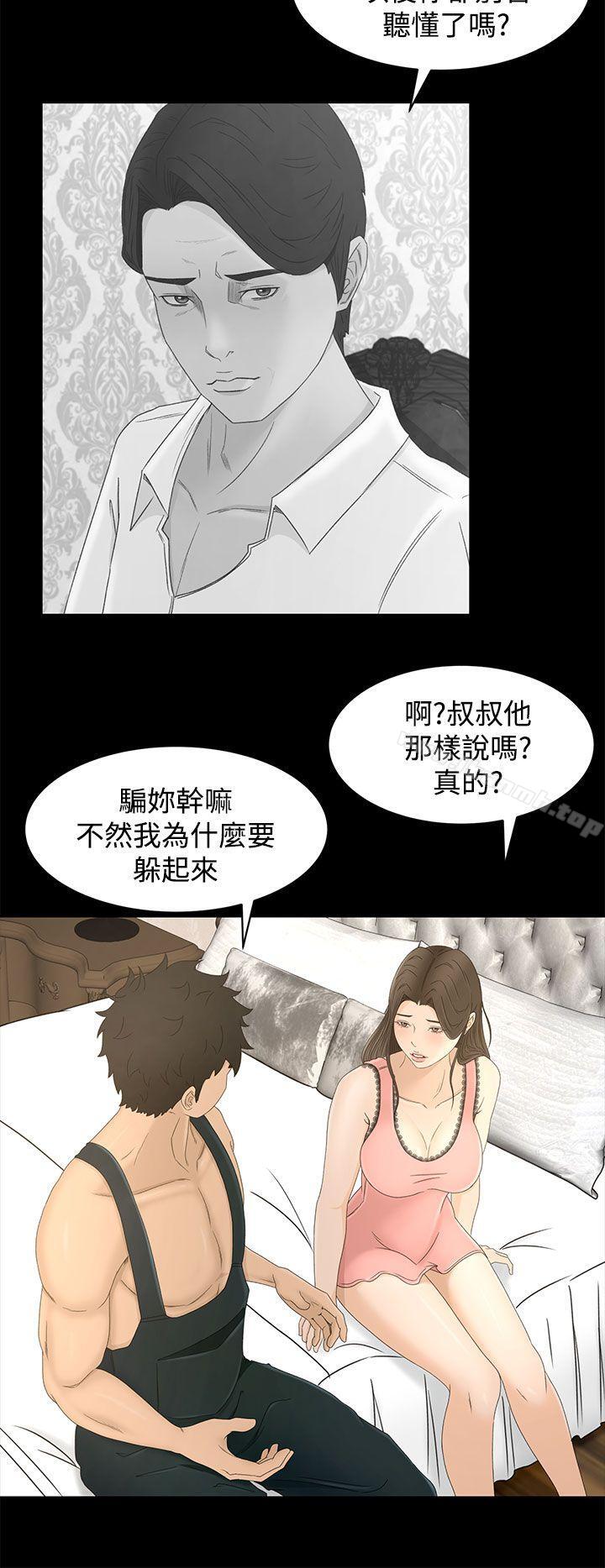 第9话-猎物-MAD , 洋洋 , 灵草（第26张）