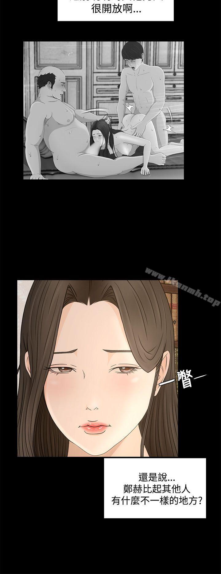 第9话-猎物-MAD , 洋洋 , 灵草（第28张）