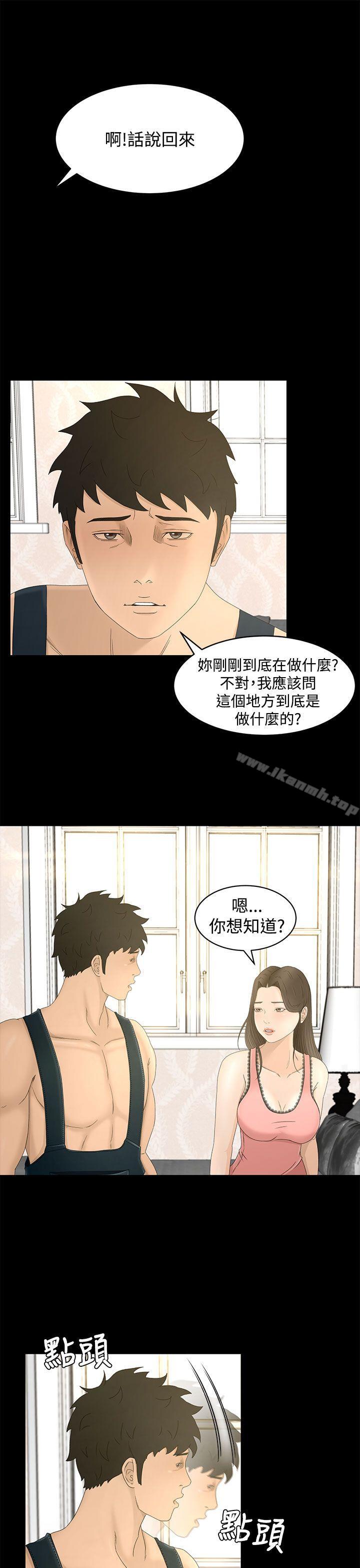 第9话-猎物-MAD , 洋洋 , 灵草（第29张）