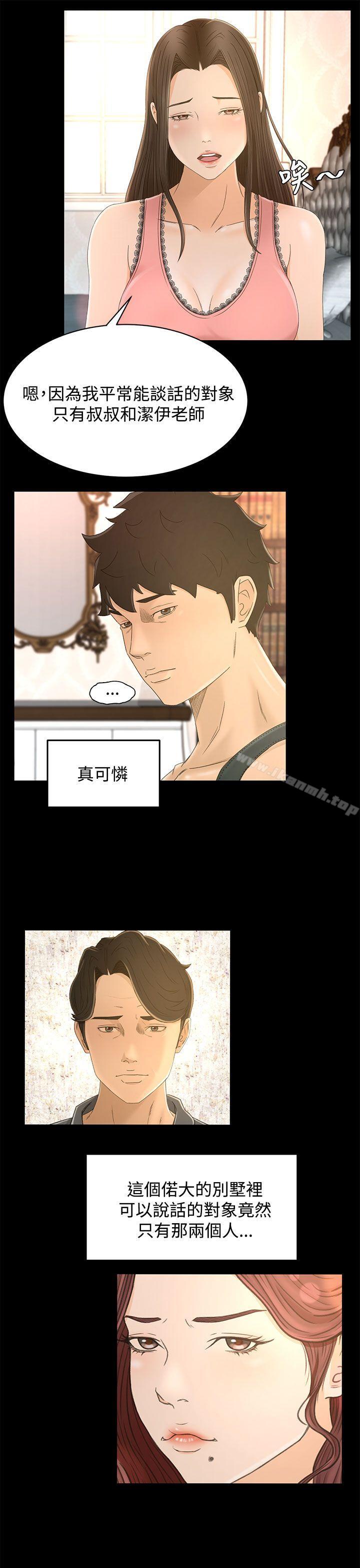 第10话-猎物-MAD , 洋洋 , 灵草（第5张）