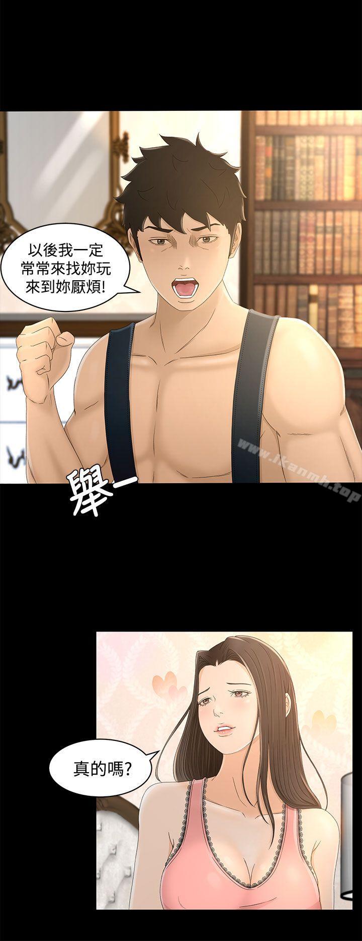 第10话-猎物-MAD , 洋洋 , 灵草（第6张）