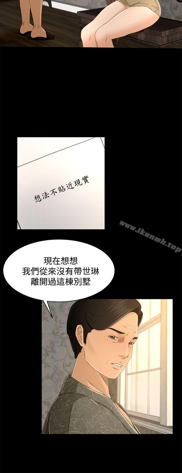 第10话-猎物-MAD , 洋洋 , 灵草（第8张）