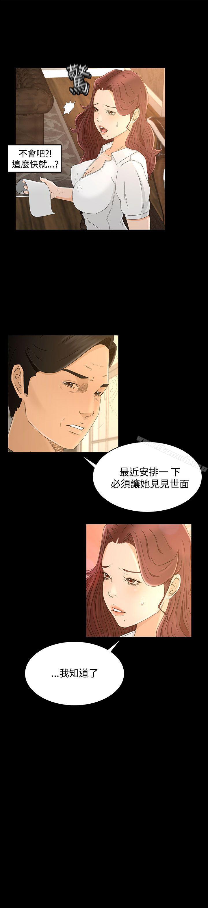 第10话-猎物-MAD , 洋洋 , 灵草（第9张）