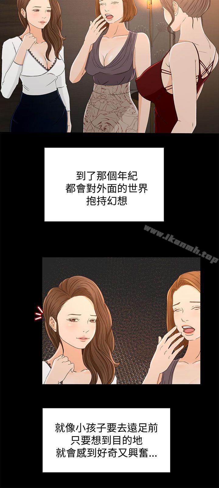 第10话-猎物-MAD , 洋洋 , 灵草（第12张）