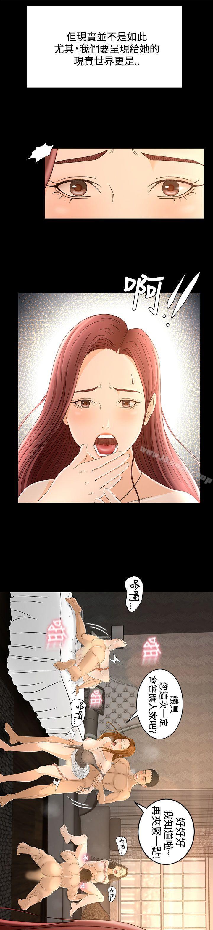 第10话-猎物-MAD , 洋洋 , 灵草（第15张）