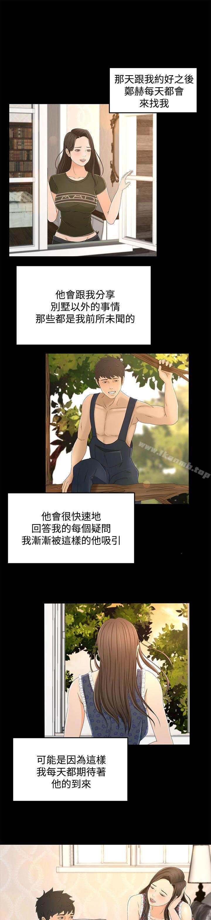 第11话-猎物-MAD , 洋洋 , 灵草（第10张）