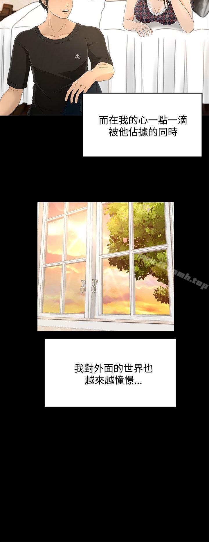 第11话-猎物-MAD , 洋洋 , 灵草（第11张）