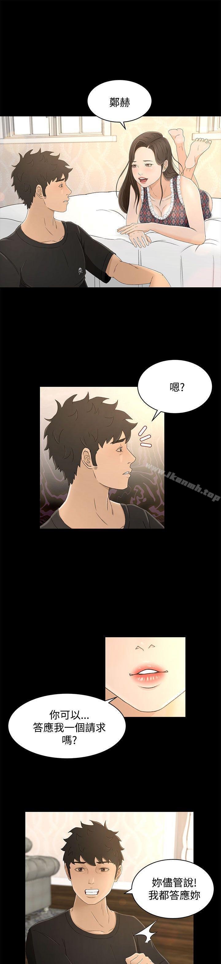 第11话-猎物-MAD , 洋洋 , 灵草（第12张）