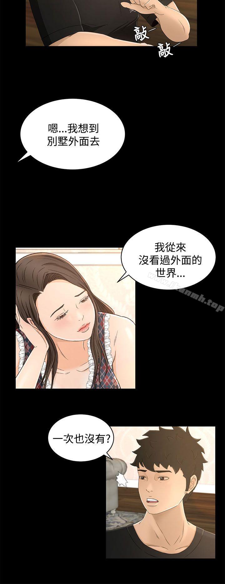 第11话-猎物-MAD , 洋洋 , 灵草（第13张）