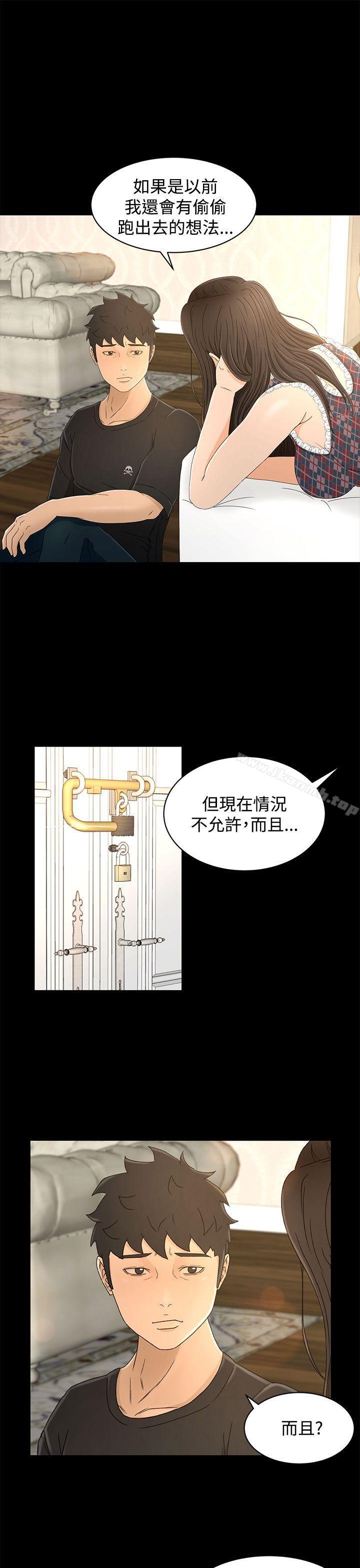 第11话-猎物-MAD , 洋洋 , 灵草（第14张）