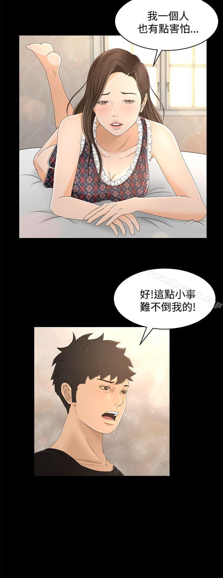 第11话-猎物-MAD , 洋洋 , 灵草（第15张）