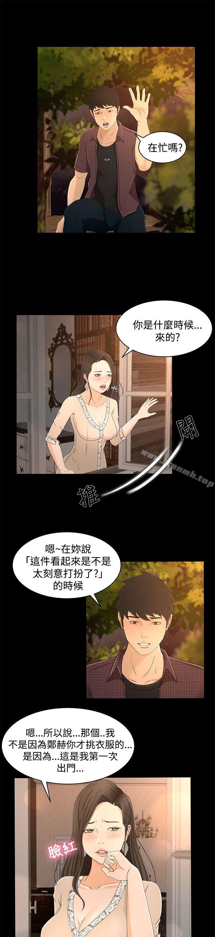 第11话-猎物-MAD , 洋洋 , 灵草（第20张）