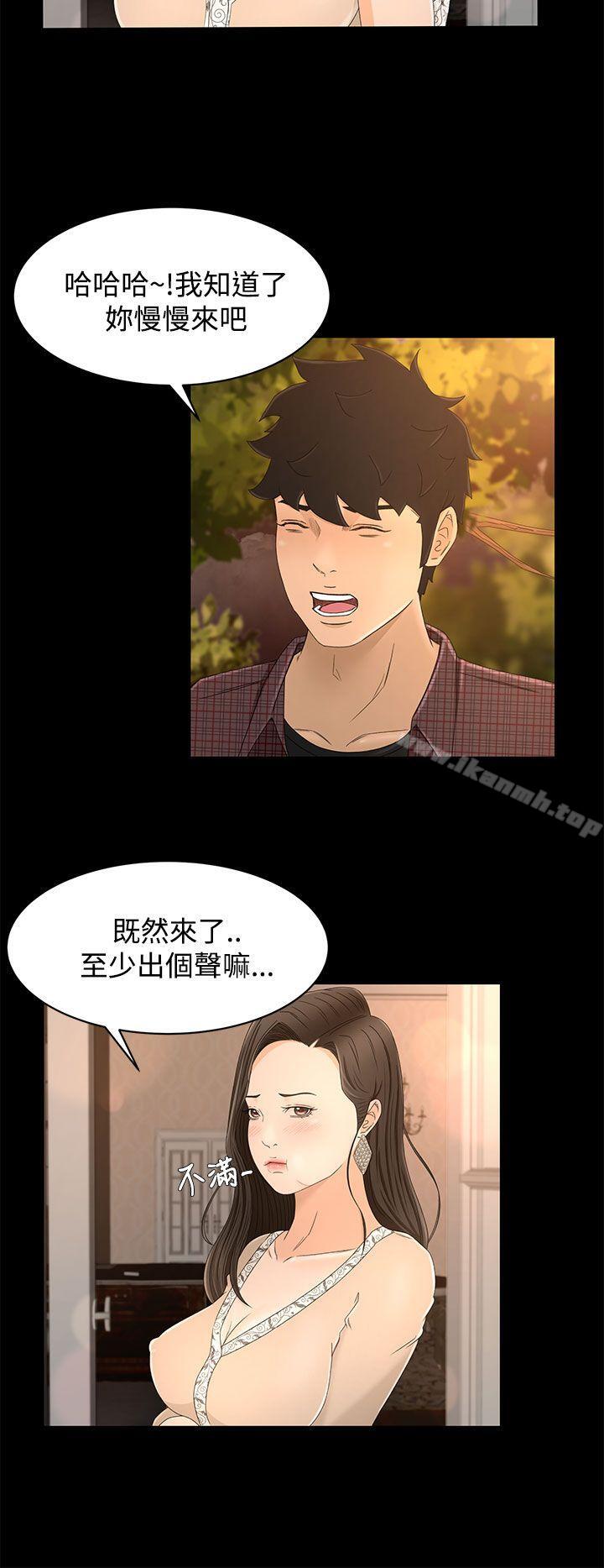 第11话-猎物-MAD , 洋洋 , 灵草（第21张）