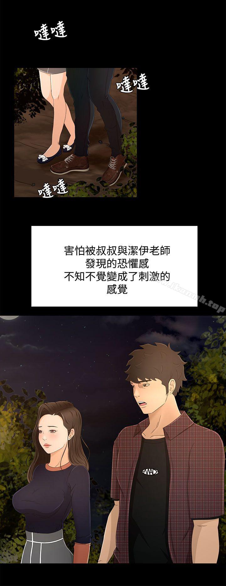 第11话-猎物-MAD , 洋洋 , 灵草（第23张）