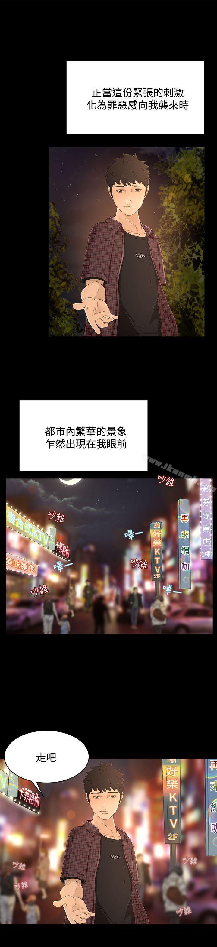 第11话-猎物-MAD , 洋洋 , 灵草（第24张）