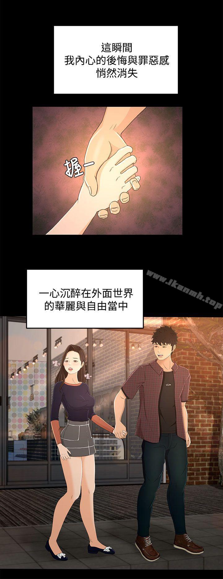 第11话-猎物-MAD , 洋洋 , 灵草（第25张）