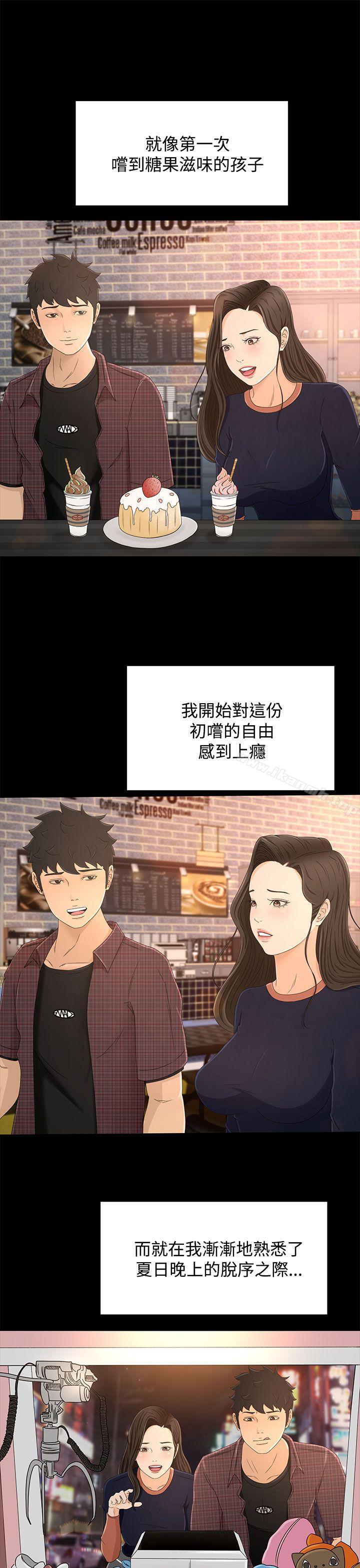 第11话-猎物-MAD , 洋洋 , 灵草（第26张）