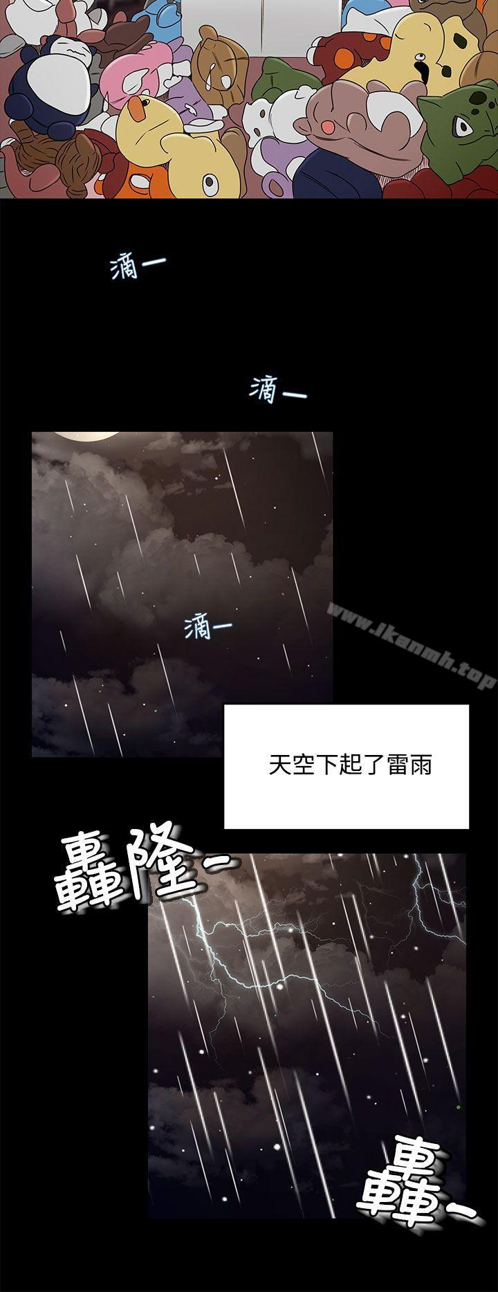 第11话-猎物-MAD , 洋洋 , 灵草（第27张）