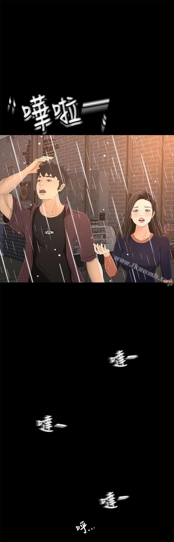 第11话-猎物-MAD , 洋洋 , 灵草（第28张）