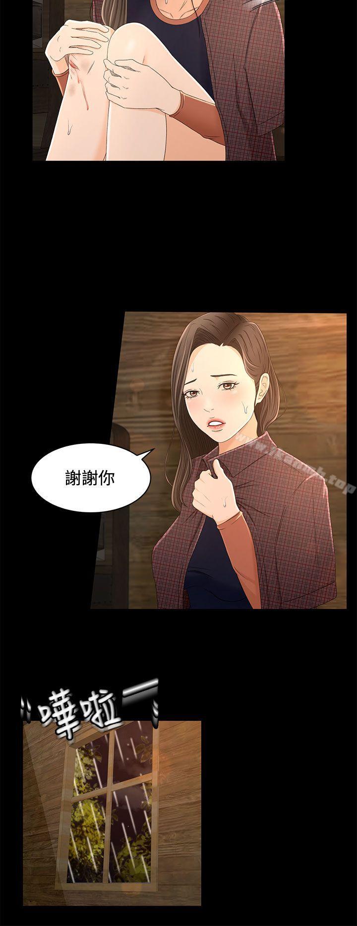第12话-猎物-MAD , 洋洋 , 灵草（第8张）