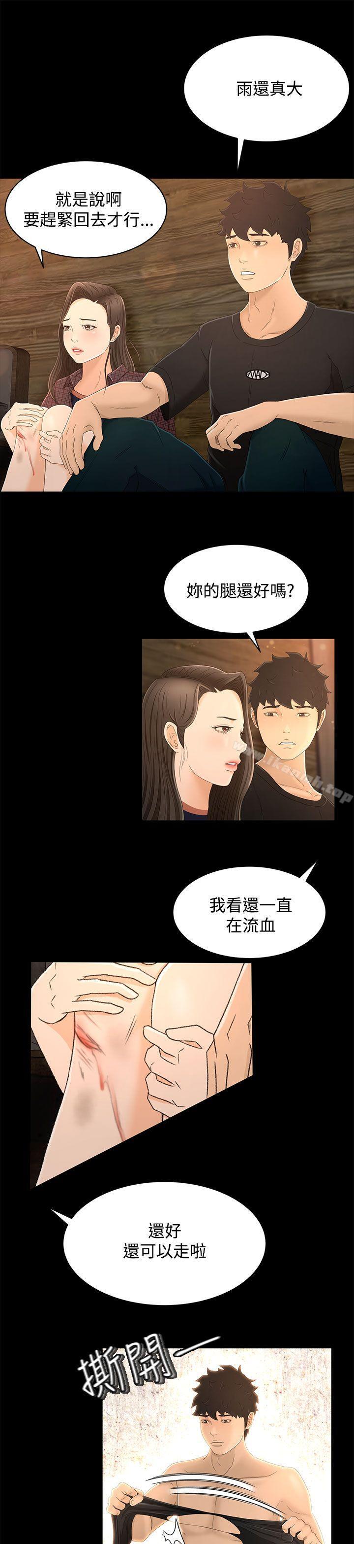 第12话-猎物-MAD , 洋洋 , 灵草（第9张）