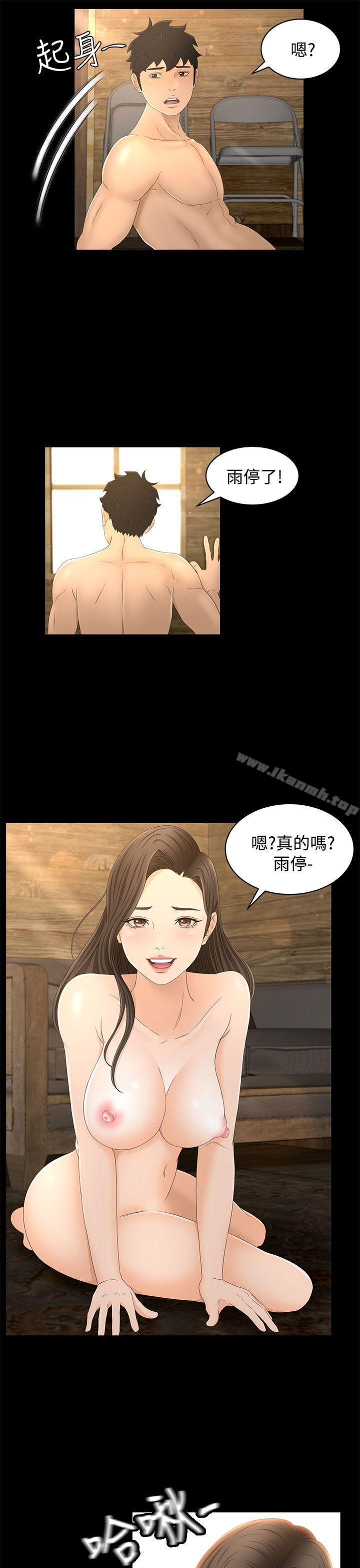 第12话-猎物-MAD , 洋洋 , 灵草（第26张）