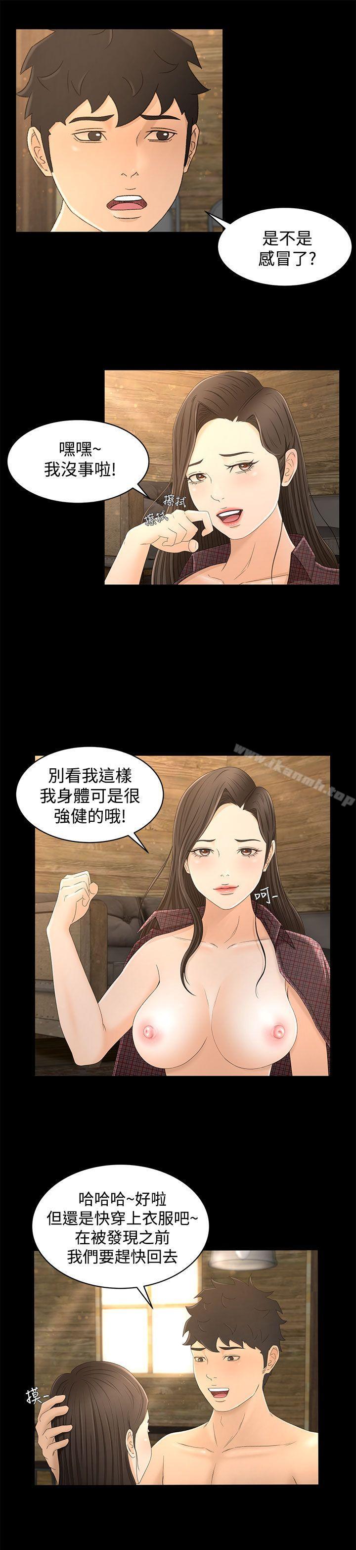 第12话-猎物-MAD , 洋洋 , 灵草（第28张）