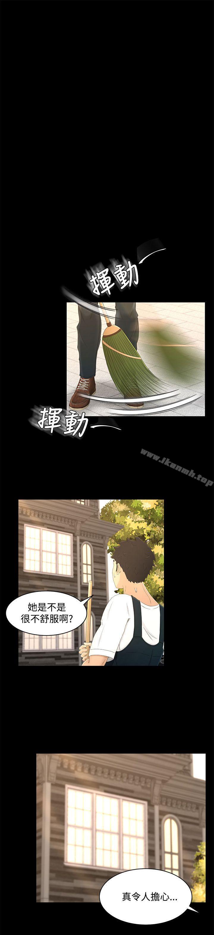 第13话-猎物-MAD , 洋洋 , 灵草（第7张）