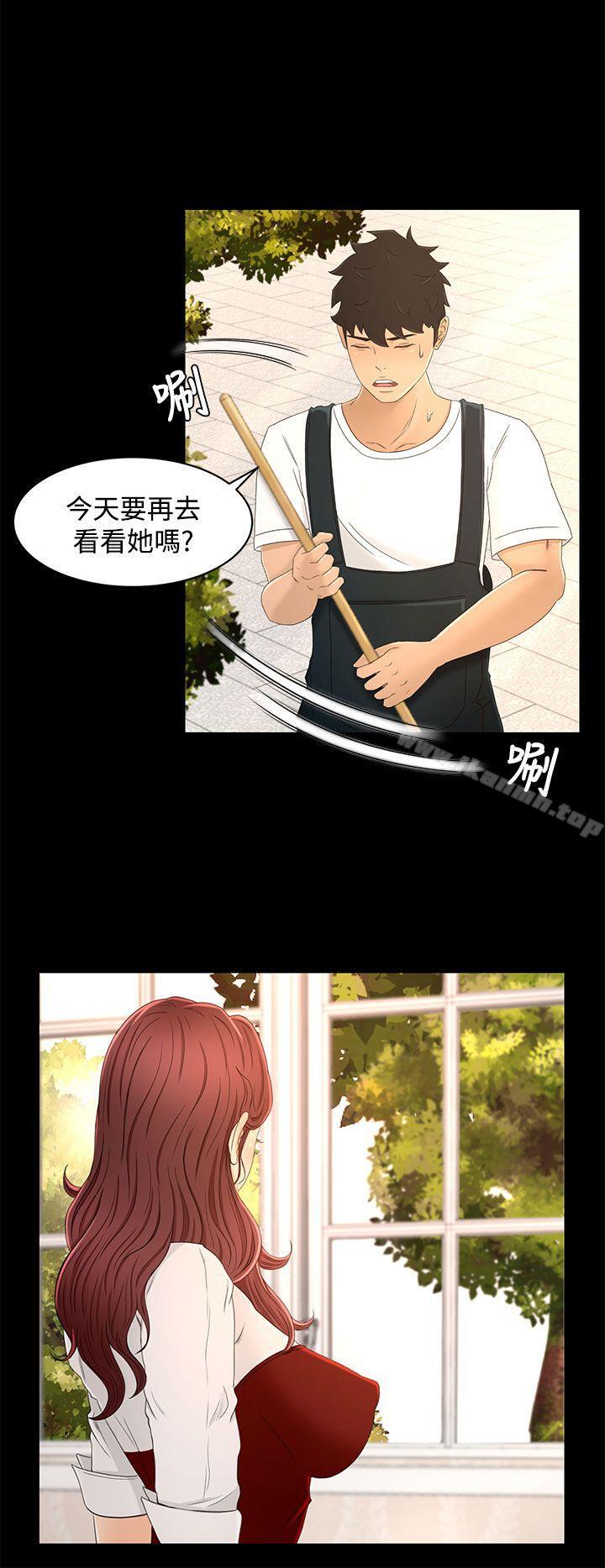 第13话-猎物-MAD , 洋洋 , 灵草（第8张）